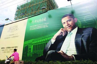 Billboard In China